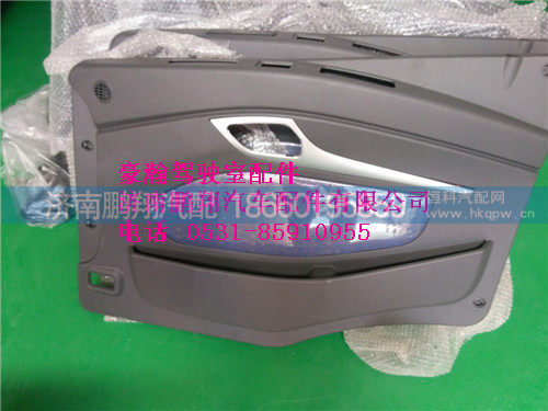 AZ1771330060-1,豪瀚前脸上格栅,济南鹏翔汽车配件有限公司
