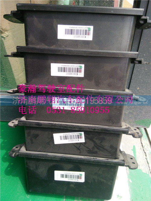 WG1651160031-1,中空板杂物盒豪瀚,济南鹏翔汽车配件有限公司