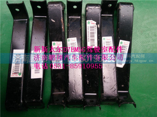 WG1684230735-3,新斯太尔踏板护罩支架总成,济南鹏翔汽车配件有限公司