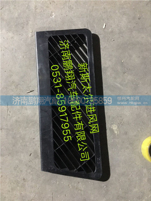 新斯太尔D7BM5G,WG1684870703,济南鹏翔汽车配件有限公司