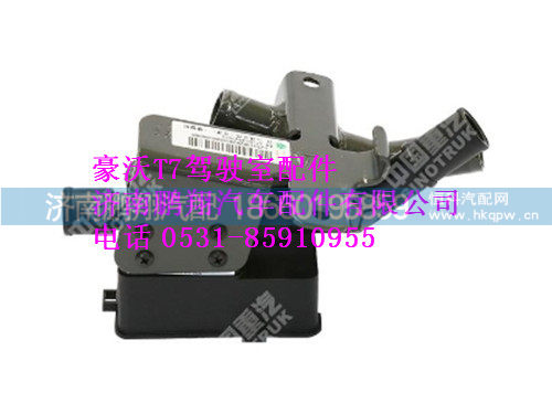 az1664840020-0,水阀总成（过渡）（橡塑部）T7,济南鹏翔汽车配件有限公司