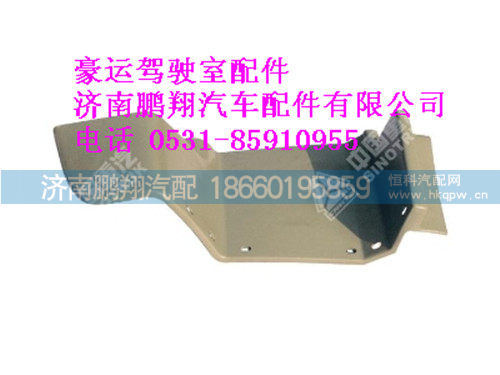 nz1651240002-0,右下脚踏板总成（高位）(标准驾驶室标配)豪运,济南鹏翔汽车配件有限公司