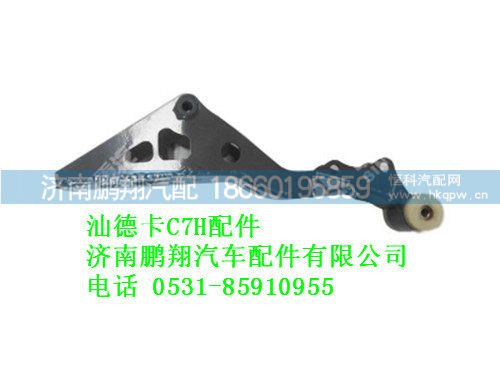 752w41701-6003-0,长驾驶室后悬左下支架总成(C7H),济南鹏翔汽车配件有限公司
