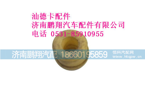 850w96020-0004-0,驾驶室后悬减振器下支架橡胶衬套汕德卡,济南鹏翔汽车配件有限公司