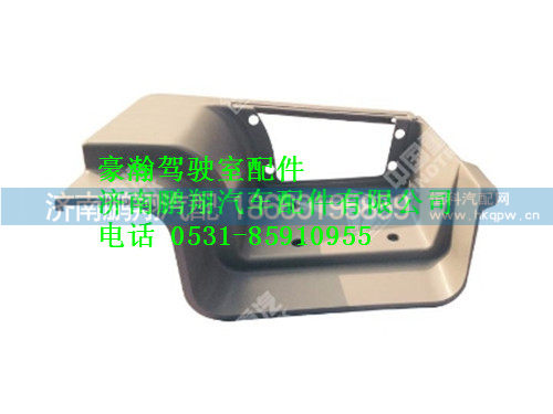 az1651240071-0,高位左脚踏板护罩豪瀚,济南鹏翔汽车配件有限公司