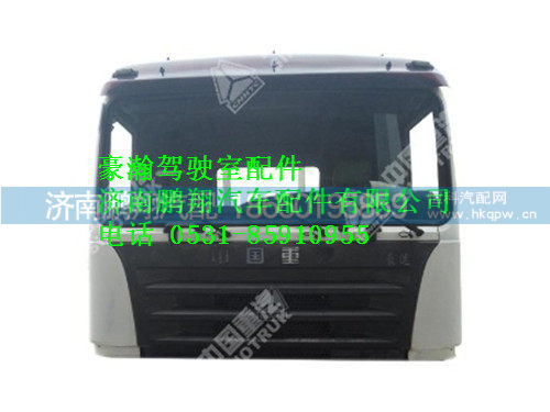nh165100401-0,平顶驾驶室豪瀚,济南鹏翔汽车配件有限公司