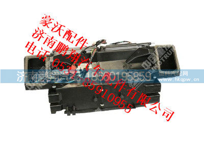 az1608828074-0,空调器总成（电控，济南汇众达，新仪表台）（内饰件厂）豪沃,济南鹏翔汽车配件有限公司