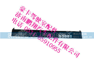 sz1634770008-0,曼高顶遮阳罩豪卡,济南鹏翔汽车配件有限公司