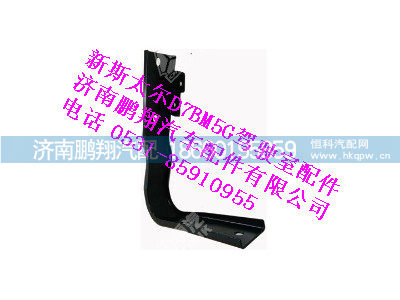 wg1684870708-0,右扰流板中安装支架新斯太尔,济南鹏翔汽车配件有限公司