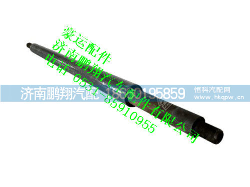 nz1654430150-0,管状横梁总成豪运,济南鹏翔汽车配件有限公司