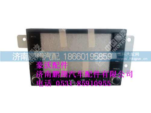 wg9918780001-0,带MP5的收放机总成(左置车)豪沃,济南鹏翔汽车配件有限公司