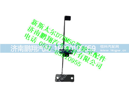 wg1684877003-0,遮阳罩左前支架总成新斯太尔,济南鹏翔汽车配件有限公司