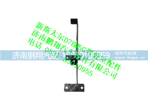wg1684877004-0,遮阳罩右前支架总成新斯太尔,济南鹏翔汽车配件有限公司