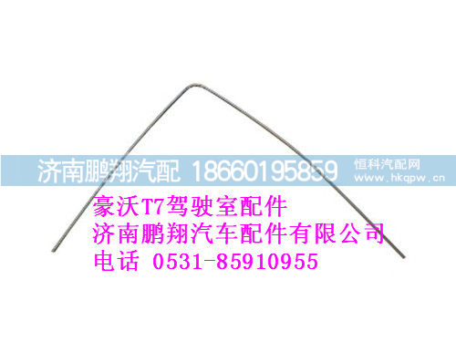 710w62140-0104-0,宽体右窗帘导轨豪沃T7,济南鹏翔汽车配件有限公司