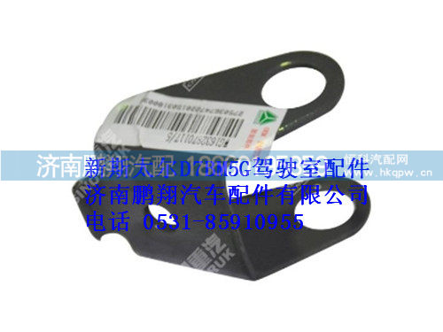 wg1632870117-0,后下支架新斯太尔,济南鹏翔汽车配件有限公司