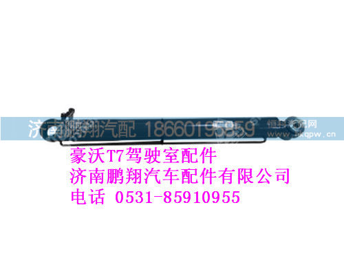 wg9925826004-0,右置高地板驾驶室举升油缸豪沃T7,济南鹏翔汽车配件有限公司