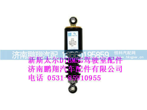wg1608430291-0,驾驶室前悬螺旋弹簧减振器总成牵引载货新斯太尔,济南鹏翔汽车配件有限公司