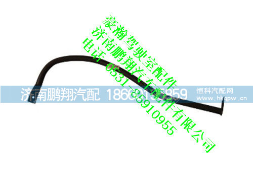 wg1651160300-0,矿用车上车扶手(前)豪瀚,济南鹏翔汽车配件有限公司