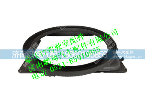 wg9925531001-0护风罩总成豪沃T7