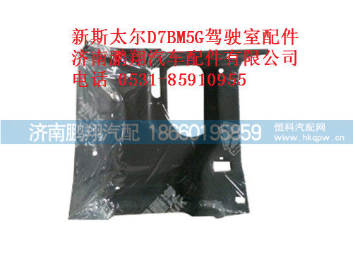 wg1684617009-0左侧围内衬总成新斯太尔