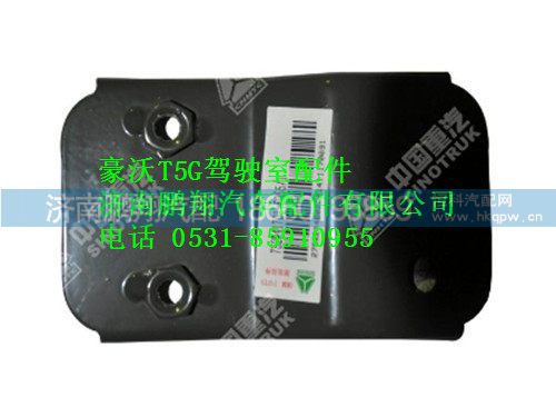 752w41701-5055-0,前悬高度阀支架总成T5G,济南鹏翔汽车配件有限公司