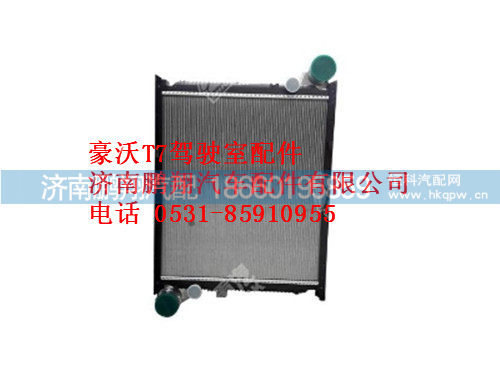 wg9925530105-0,T7中冷却模块总成,济南鹏翔汽车配件有限公司