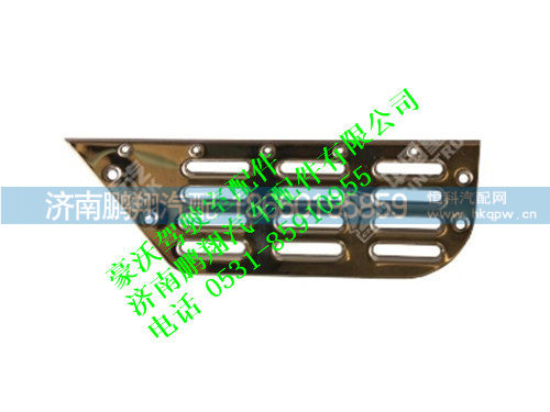 wg1642230018-0,左防滑板豪沃,济南鹏翔汽车配件有限公司