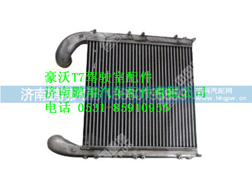 wg9925530107-0,中冷器总成（济南贝洱）豪沃T7,济南鹏翔汽车配件有限公司