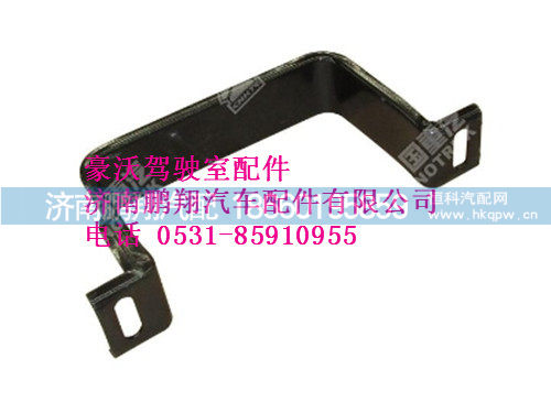 wg1642861010-0,风窗洗涤器容器支架豪沃,济南鹏翔汽车配件有限公司
