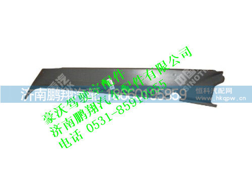 wg1642610012-0,右A立柱内护面豪沃,济南鹏翔汽车配件有限公司