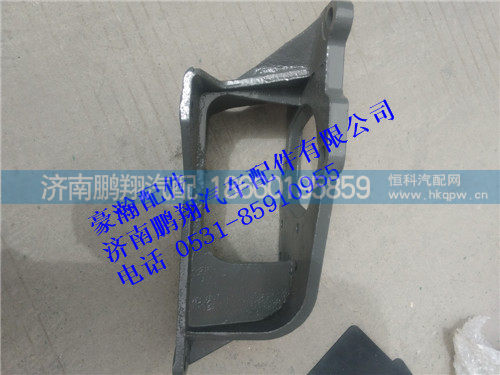 WG9525470130,豪瀚转向器支架..,济南鹏翔汽车配件有限公司
