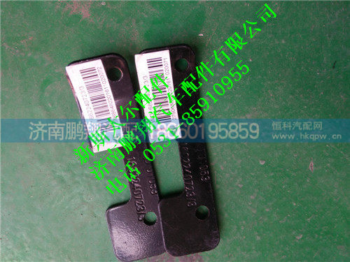 WG1682240723,新斯太尔左挡泥皮2,济南鹏翔汽车配件有限公司