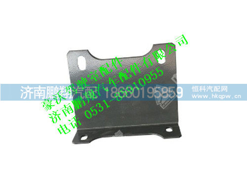 az9725930702-0,保险杠前支架(右)豪沃,济南鹏翔汽车配件有限公司