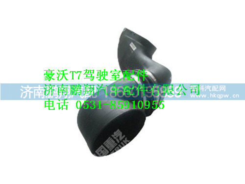 wg9925195020-0,油浴式空滤器出气管豪沃T7,济南鹏翔汽车配件有限公司