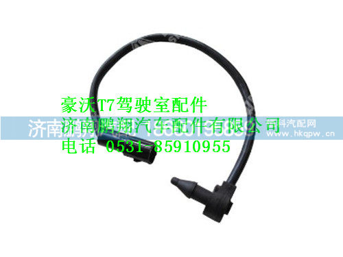 wg9925583004-0,室外温度传感器豪沃T7,济南鹏翔汽车配件有限公司