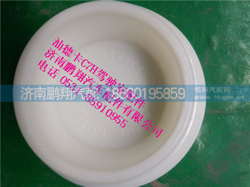 812W41685-0029,堵盖C7H原厂,济南鹏翔汽车配件有限公司