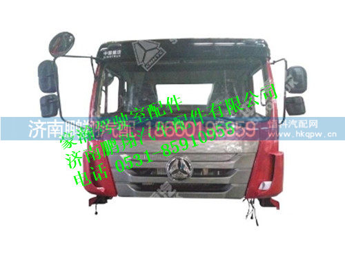 ah167200203-0,豪瀚驾驶室总成（H17，LNG，用于备配件）,济南鹏翔汽车配件有限公司