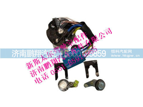 wg1684347002-0,新斯太尔车门锁（电动）+点火锁,济南鹏翔汽车配件有限公司