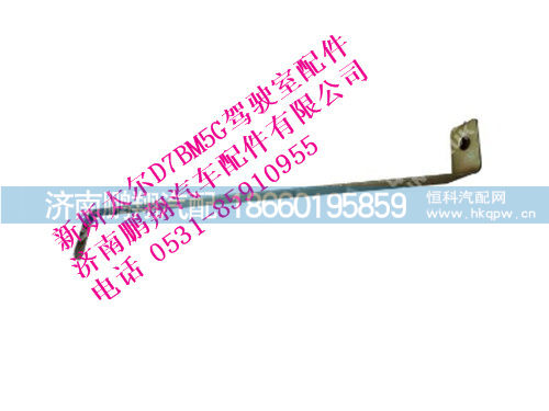 wg1684230721-0,新斯太尔内上挡泥板左支架,济南鹏翔汽车配件有限公司