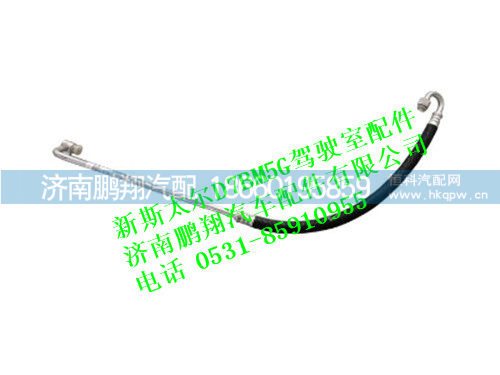 wg1684821010-0,新斯太尔压、冷软管总成,济南鹏翔汽车配件有限公司