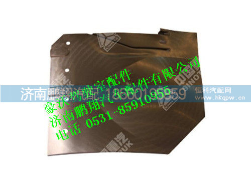 wg1641230125-0,豪沃左前挡泥板(8X8),济南鹏翔汽车配件有限公司