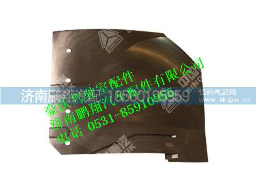 wg1641230126-0,豪沃右前挡泥板(8X8)(与左件对称),济南鹏翔汽车配件有限公司