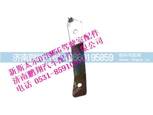wg1682230710-0,新斯太尔内上挡泥板右支架,济南鹏翔汽车配件有限公司
