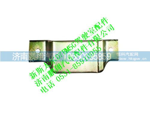 wg1632116008-0,新斯太尔面罩右安装支架,济南鹏翔汽车配件有限公司