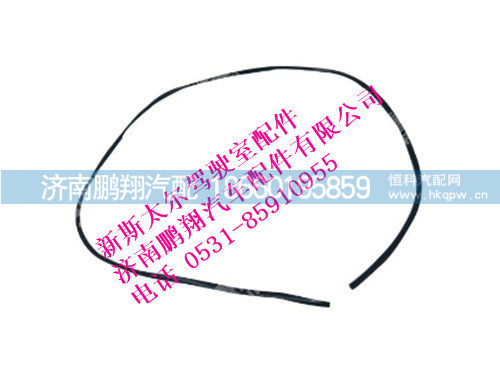 wg1684230729-0,新斯太尔上轮罩胶条,济南鹏翔汽车配件有限公司