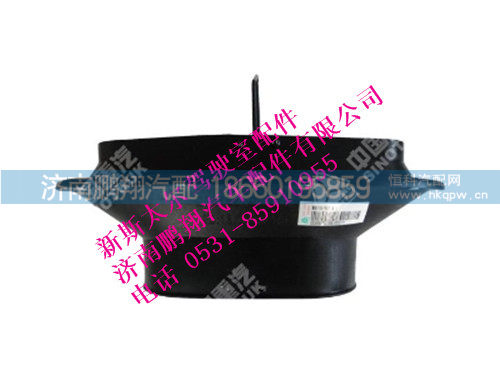 wg9125190018-0,新斯太尔连接盆总成,济南鹏翔汽车配件有限公司
