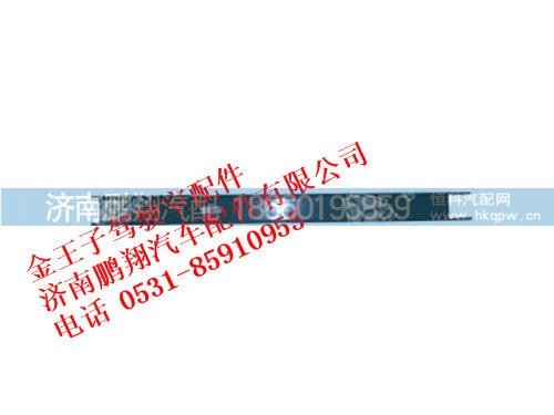 wg1608870107-0,金王子上滑动支撑板,济南鹏翔汽车配件有限公司