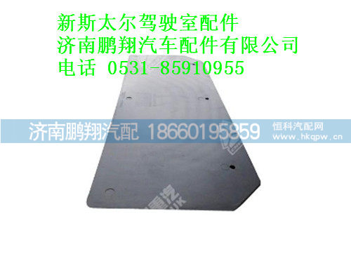 wg1684230752-0,新斯太尔后下软挡泥板,济南鹏翔汽车配件有限公司