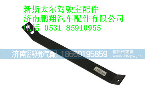 wg9325930058-0,新斯太尔踏板支架右拉板,济南鹏翔汽车配件有限公司