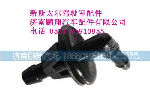 wg1682867030-0,新斯太尔洗涤器水管接头,济南鹏翔汽车配件有限公司
